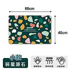 【ONE HOUSE】好室原創軟式硅藻土地墊-小(40x60CM 1入)/ 碎星原石