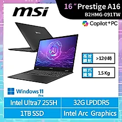 MSI 微星Prestige 16 16吋AI商務筆電(CU7-255H/32G/1TB/W11/B2HMG-091TW)