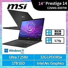 MSI 微星Prestige 14 14吋AI商務筆電(CU7-258V/32G/1TB/W11/C2VMG-035TW)
