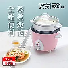 鍋寶 多功能電子鍋3人份/ 粉色/ RCO-3005P
