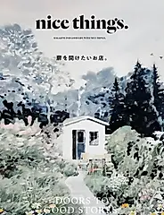 nice things. ISSUE (No.81)