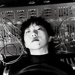 空中飛人 (白膠唱片)