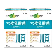 【我的健康日記】六效乳酸菌經典原味(30入/盒)x2