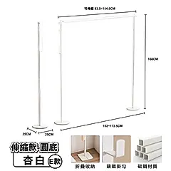 【ONE HOUSE】伸縮款_3in1鐵製 艾加多功能兩用折疊曬衣架/ E款(圓底-杏白)