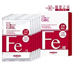 【For Beloved One寵愛之名】寵愛女孩淨白無瑕礦物雲絲膜 5片/盒
