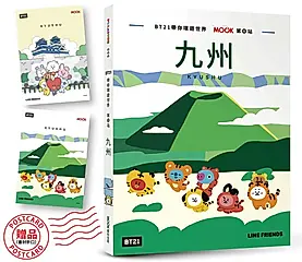BT21帶你環遊世界: MOOK第6站 九州 (附獨家贈品)