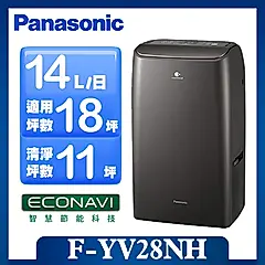 【Panasonic 國際牌】◆  14公升一級能效變頻清淨型除濕機(F-YV28NH)