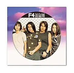 流星雨 (25周年紀念版照片彩膠)