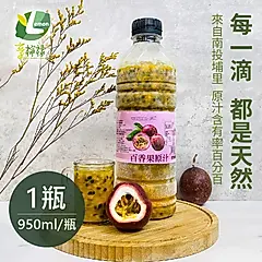 享檸檬 百香果原汁 950ml/瓶