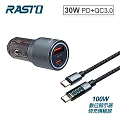 RASTO RB49 車用30W PD+QC3.0+100W C to C數顯快充傳輸充電組
