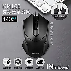 infotec MM105 高解析有線光學滑鼠/ 黑色