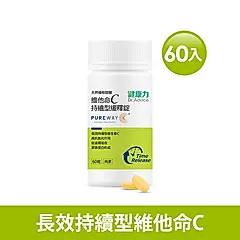 【健康力】天然維他命C緩釋錠60錠X1瓶