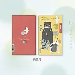 2026校園週曆/ 新標竿/ 月計畫/ 口袋型手帳/ 熊蓋賀