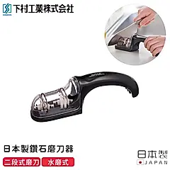 【日本下村工業】日本製鑽石磨刀器