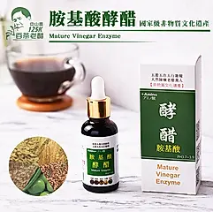 【125K百茶老醋】胺基酸酵醋30ml