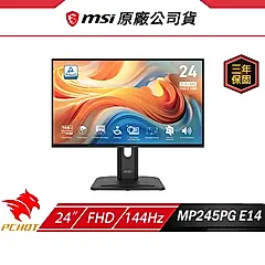 MSI 微星 PRO MP245PG E14 電競螢幕 24吋 144Hz FHD 1ms HDR 內建喇叭 可旋轉 電腦螢幕 遊戲螢幕
