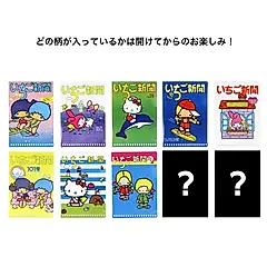 日本 sun-star 三麗鷗草莓報迷你透明資料夾/ 2入/ 1970s/ 5款隨機