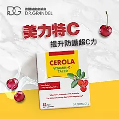 【德風】葛南度美力特C錠