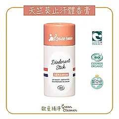 [歐曼綠淨]法國Louise émoi有機認證 天竺葵止汗體香膏 中度流汗適用