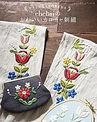 やさしい花々で四季を彩る chebiiのかわいいカロチャ刺繍
