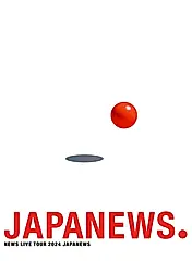 NEWS LIVE TOUR 2024 JAPANEWS (2DVD/初回盤)