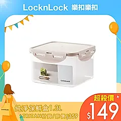 LocknLock樂扣樂扣純淨抗菌保鮮盒/ 1.3L/ 正方/ 粉色