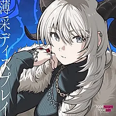 薄采ディスプレイ (CD+DVD/環球官方進口)