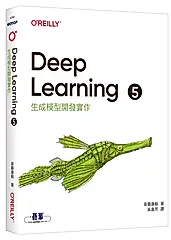 Deep Learning 5: 生成模型開發實作