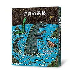 你真的很棒 (第2版)