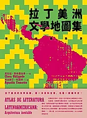 拉丁美洲文學地圖集: 騷動的建築群