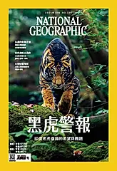 國家地理雜誌 (中文版), 十月