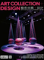 藝術收藏 + 設計, 十月