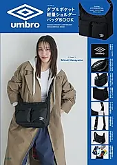 umbro ダブルポケット軽量ショルダーバッグBOOK (附輕量肩背包)