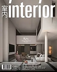 室內雜誌, 十月