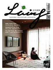 Living & Design住宅美學, 十月