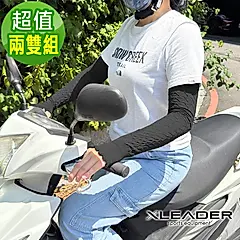 【Leader X】台灣製 緹花寬鬆防曬袖套 防曬袖套 兩雙入/ 黑色