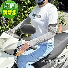 【Leader X】台灣製 緹花寬鬆防曬袖套 防曬袖套 兩雙入/ 淺灰色