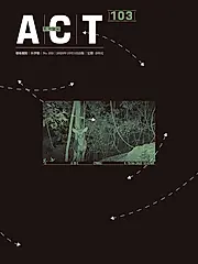 藝術觀點ACT (10月)