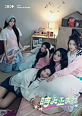 時よ止まれ (初回限定盤)