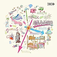 時よ止まれ (通常盤)