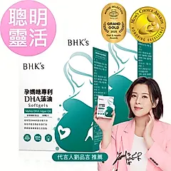 BHK's 孕媽咪DHA藻油 軟膠囊 (60粒/盒)2盒組
