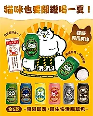 HITOCAT吉豆貓江戶醉貓罐/ 貓生快活貓草包盲盒/ 6款隨機出貨