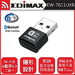 EDIMAX 訊舟 7611UXB Wi-Fi6+藍牙5.3 二合一USB無線網路卡