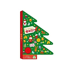 有音樂的聖誕樹!