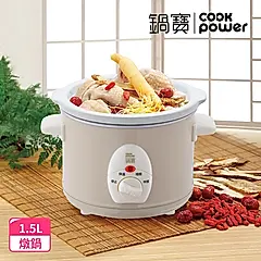 【鍋寶】養生燉鍋1.5L SE-1507(奶茶色)