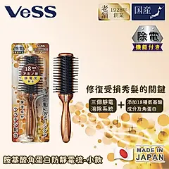 【VESS】日本製美髮梳｜胺基酸角蛋白｜防靜電（小款）