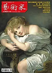 藝術家雜誌, 十一月