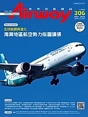 世界民航雜誌, 十一月