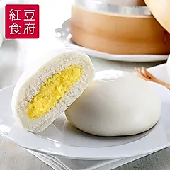 【紅豆食府】奶皇包 (6入/袋)