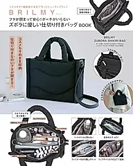 BRILMYフタが閉まって安心! ポーチがいらないズボラに優しい仕切り付きバッグBOOK (附肩提包)